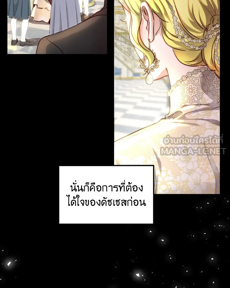 เจ้าหญิงคลั่งแห่งวังหลวง ตอนที่ 26 รูปที่ 27