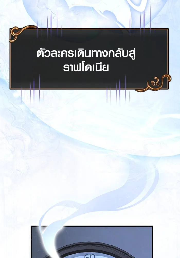 เอาชีวิตรอดในเกมฉบับคนเถื่อน ตอนที่ 85 คนเก๋าเกม รูปที่ 199