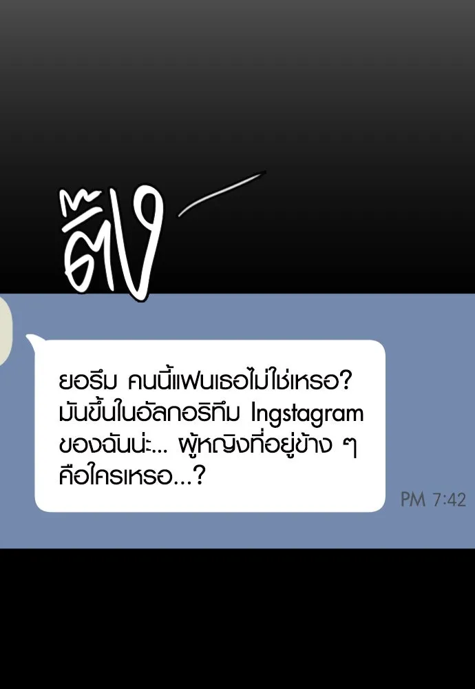 รักกันคนละครึ่งทาง ตอนที่ 1 รูปที่ 28