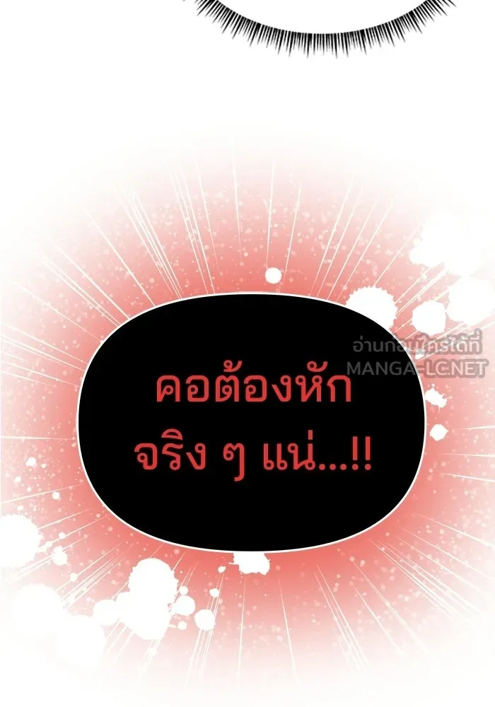 ห้องเรียนสาวแสบ ตอนที่ 92 รูปที่ 135