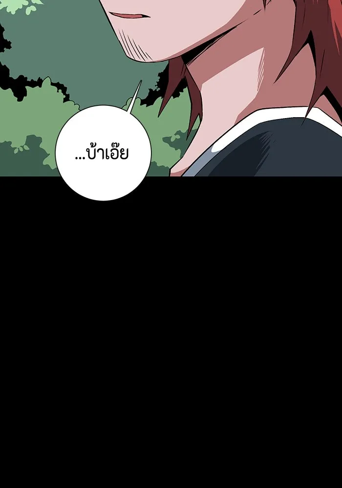 หนึ่งก้าวสู่เจ้ามาร ตอนที่ 110 พันธมิตร (11) รูปที่ 97