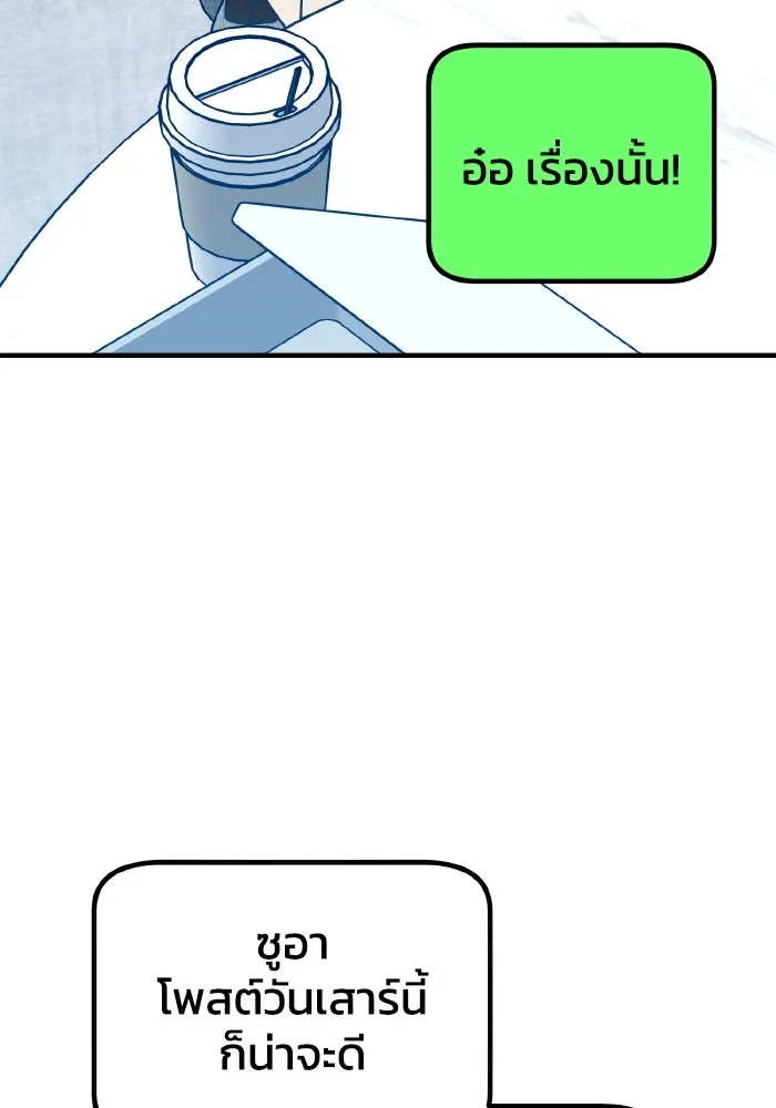 รักนี้ไม่มีรีไซเคิล ตอนที่ 82 รูปที่ 94