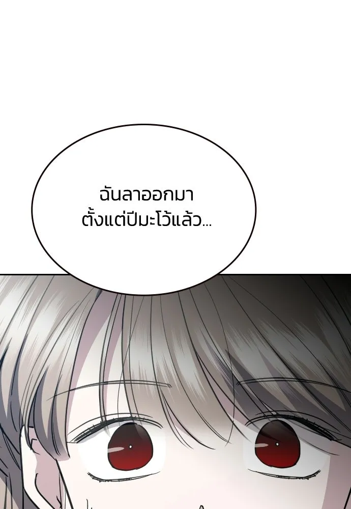 รักแล้วห้ามเลิก ตอนที่ 57 รูปที่ 74