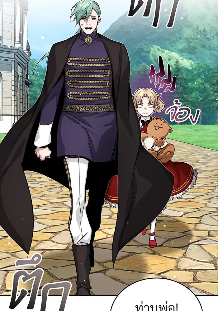จอมเวทเกิดใหม่ในรอบ 66666 ปี ตอนที่ 92 รูปที่ 107
