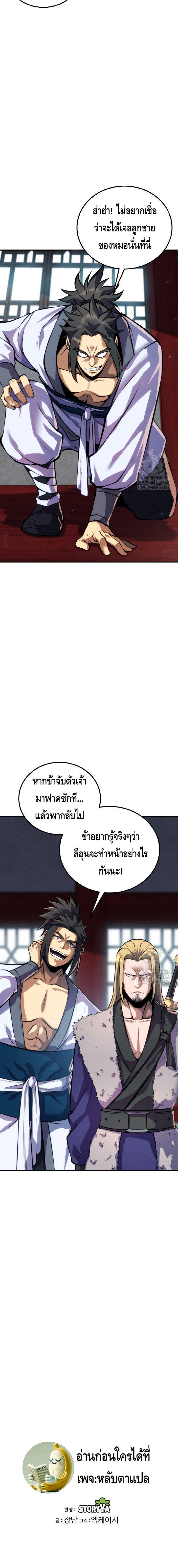 Manga-lc-com อ่านมังงะ อ่านการ์ตูน ออนไลน์ ฟรี The Youngest Disciple of the Murim Alliance Leader ตอนที่ 1 2 3 4 5 6 7 8 9 10 11 12 13 14 ฟรี ไม่มีโฆษณา Manga-lc - อ่าน มังงะ อ่าน การ์ตูน ออนไลน์ อ่านมังงะ ฟรี