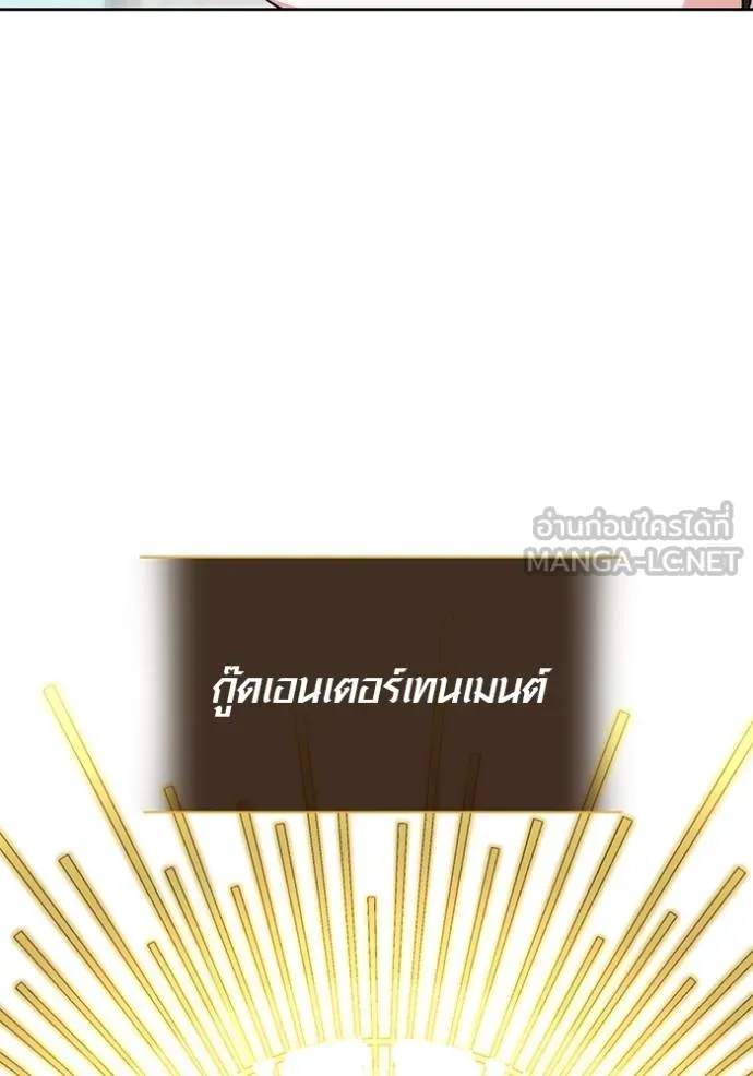 ออร่าดาราอัจฉริยะ ตอนที่ 46 รูปที่ 48