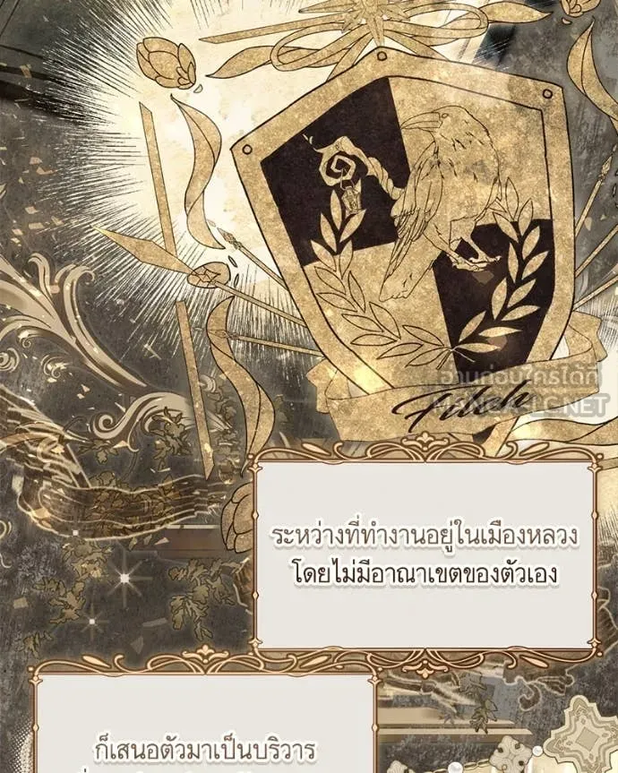 นึกว่าเป็นอิเซไค ตอนที่ 103 รูปที่ 106