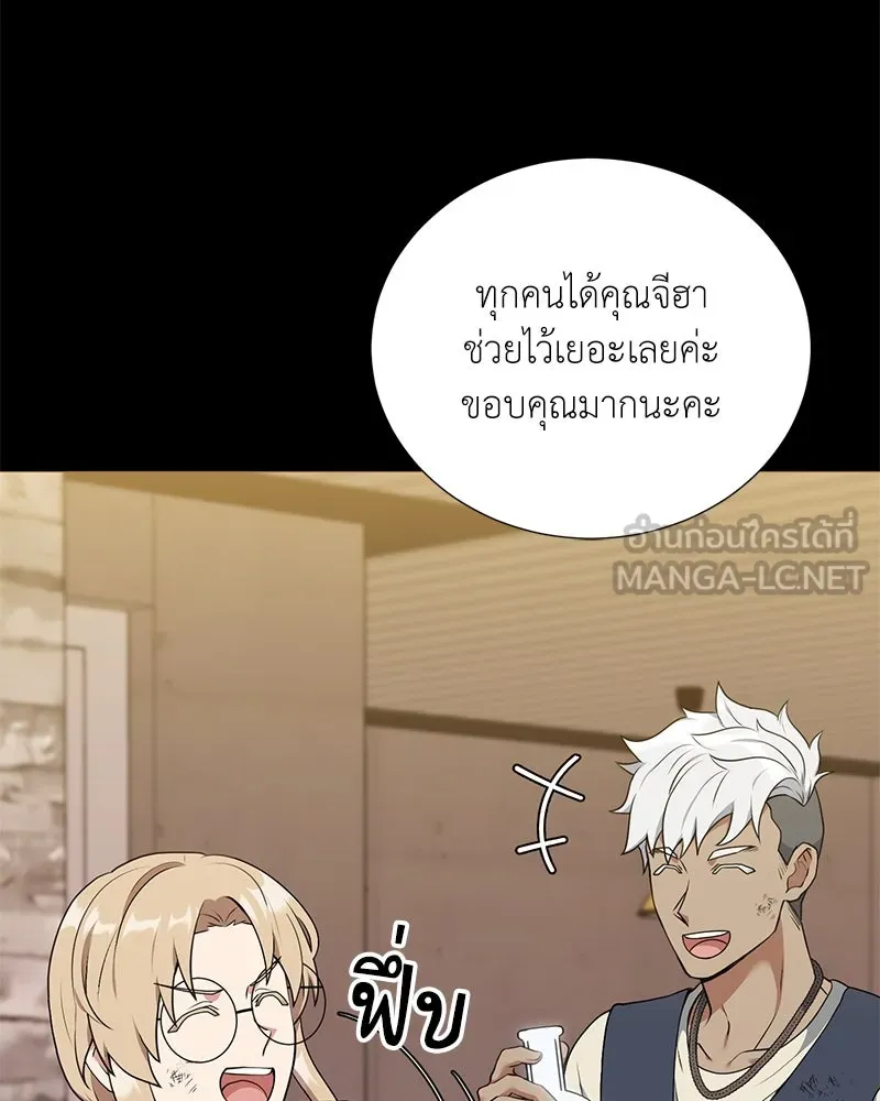 คนสวนโลกฮันเตอร์ ตอนที่ 43 รูปที่ 129