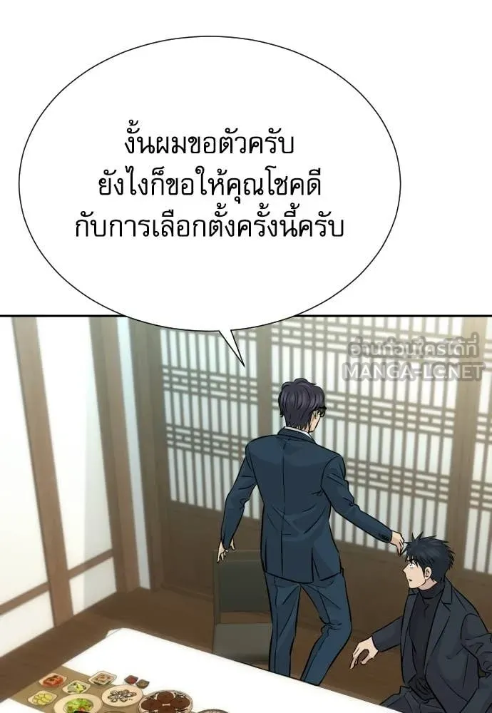 หลานอัจฉริยะ ตอนที่ 83 รูปที่ 93