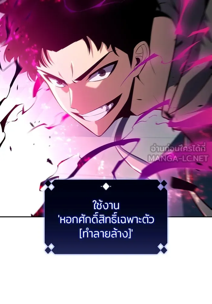 ผู้เล่นหน้าใหม่เลเวลแมกซ์ ตอนที่ 154 เทพชั้นสูง รูปที่ 99