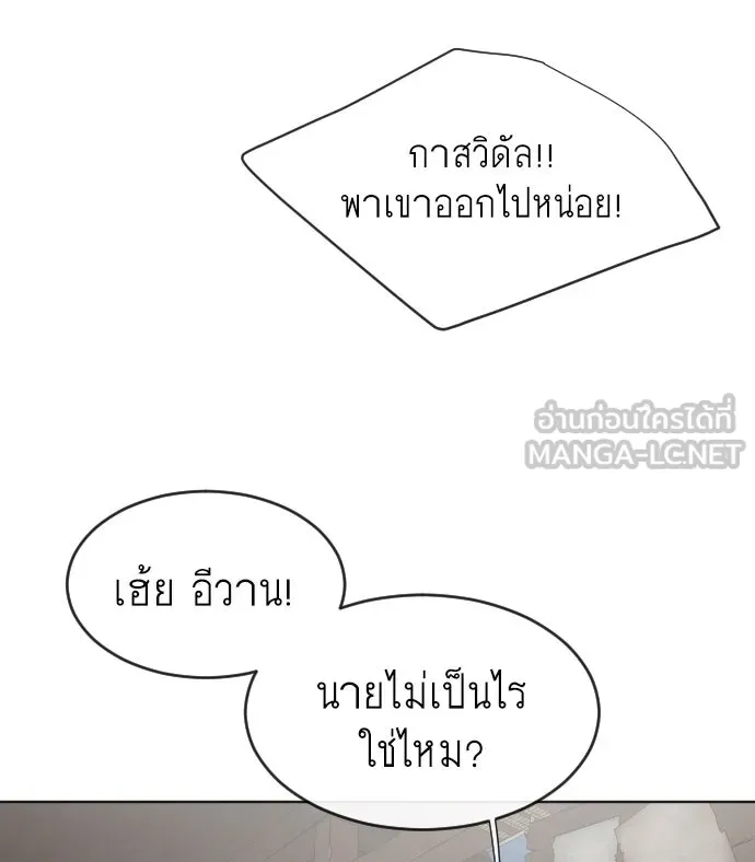 ยุคแห่งยอดมนุษย์ ตอนที่ 45 รูปที่ 63