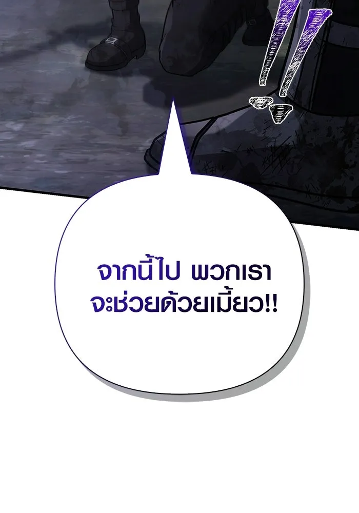 เอาชีวิตรอดในเกมฉบับคนเถื่อน ตอนที่ 148 ถ้ามีนรกอยู่ละก็ รูปที่ 43