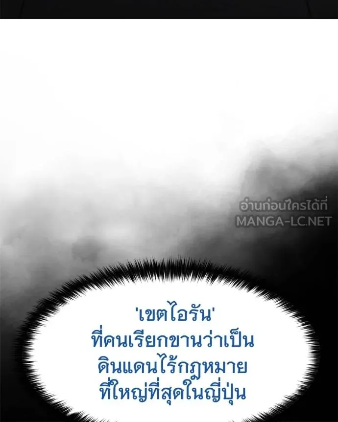 Baek XX ตอนที่ 105 รูปที่ 27