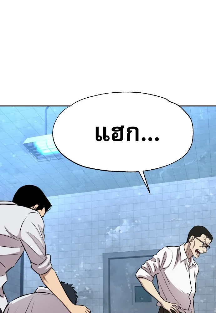 หลานอัจฉริยะของราชาเงินกู้ ตอนที่ 12 รูปที่ 76