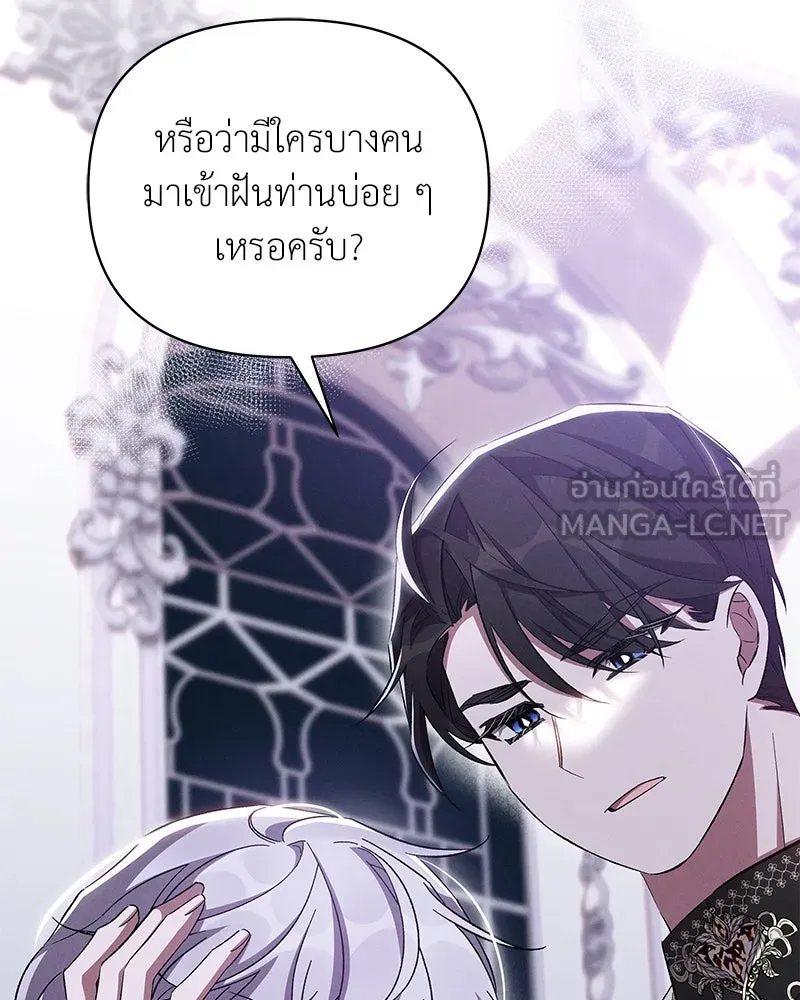 โอ้ ศัตรูที่รัก ตอนที่ 67 รูปที่ 36