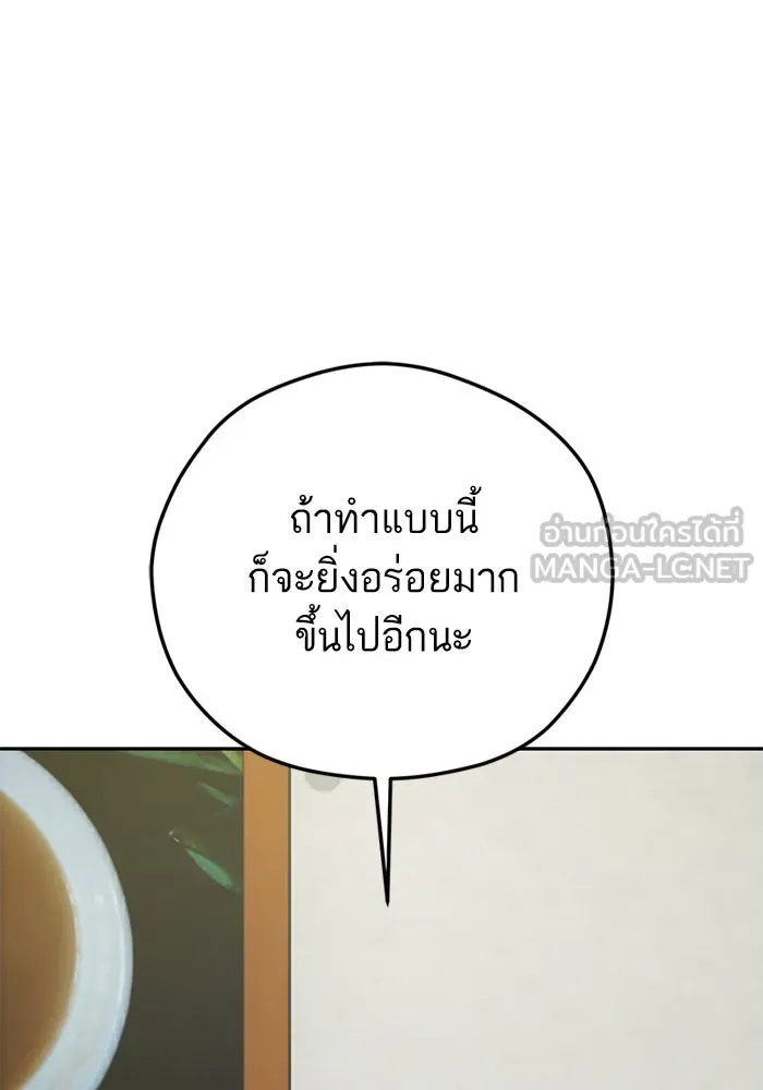 โชคชะตานำพารัก ตอนที่ 96 คำถามหนึ่ง รูปที่ 36