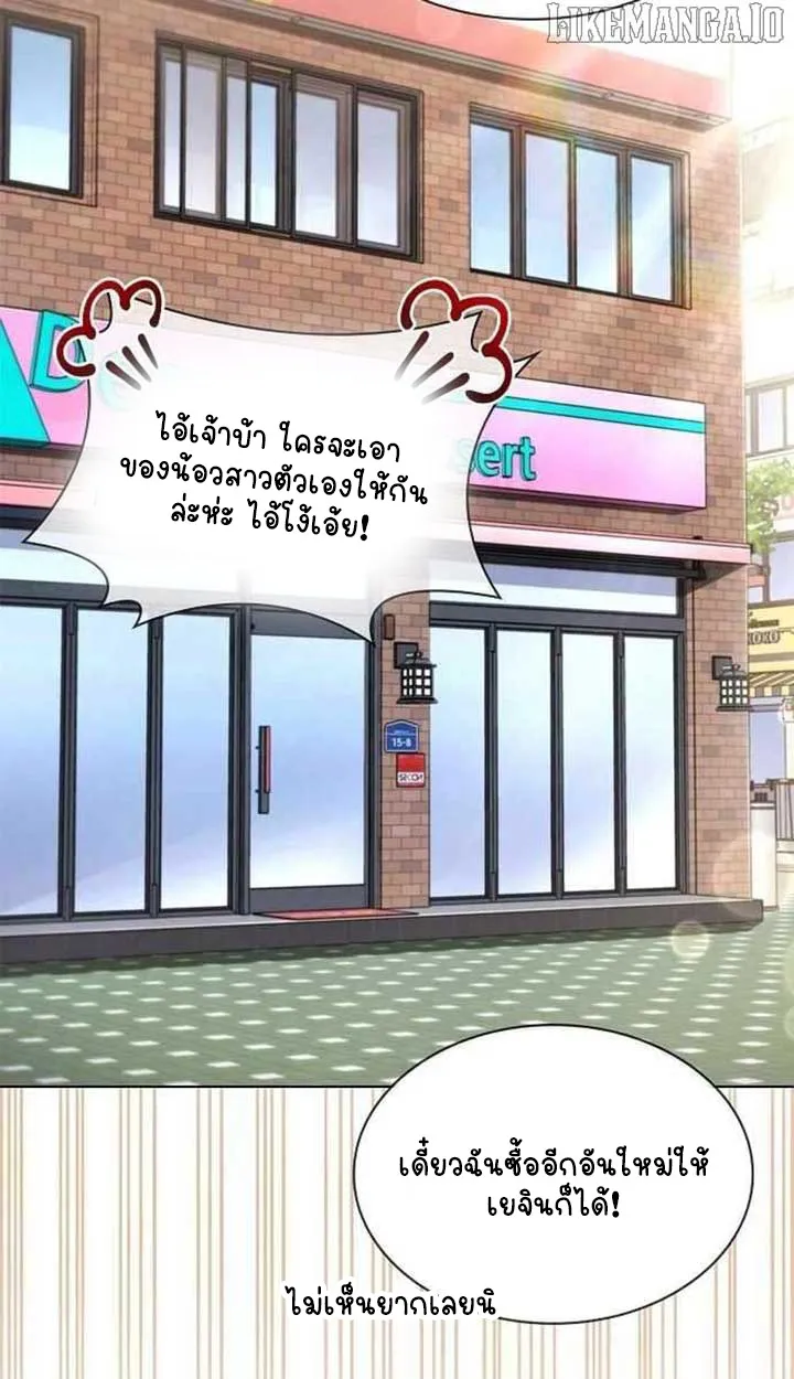 Part-Time Grim Reaper ตอนที่ ตอนที่ 28 รูปที่ 91