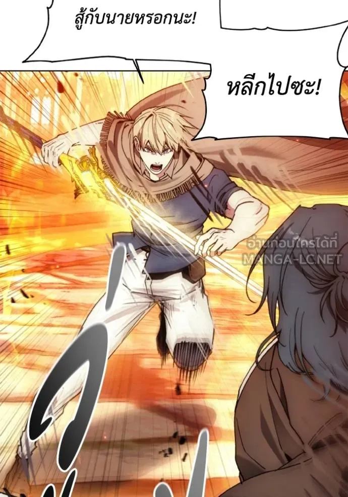 ศึกชิงบัลลังก์เทพเจ้ ตอนที่ 143 รูปที่ 45