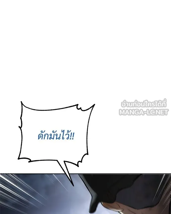 Baek XX ตอนที่ 105 รูปที่ 183