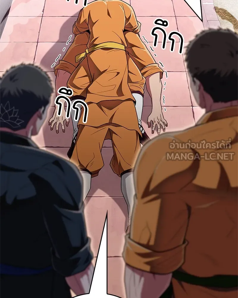 สุดยอดเทรนเนอร์แห่งยุทธภพ ตอนที่ 61 เลเวลอัปอยู่คนเดียว รูปที่ 102