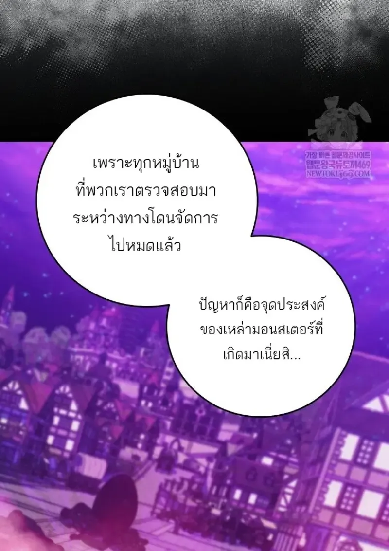Dragon-Devouring Mage ย_อนเวลาจอมเวทย_กล_นม_งกร ตอนที่ ตอนที่ 133 รูปที่ 120