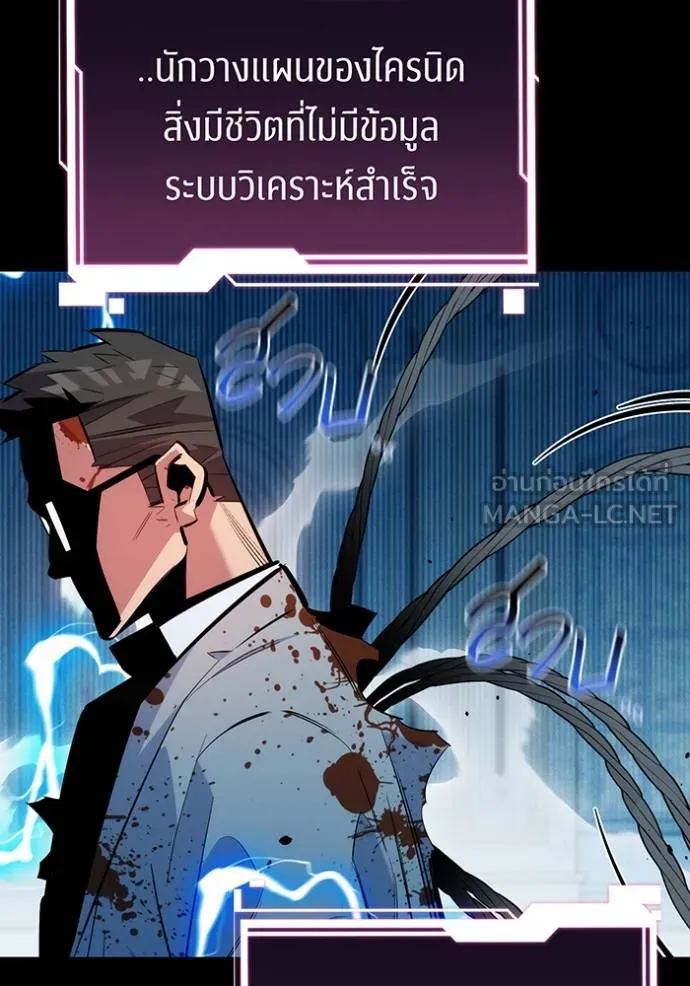 แยกร่างล่าอัตโนมัติ ตอนที่ 126 รูปที่ 130