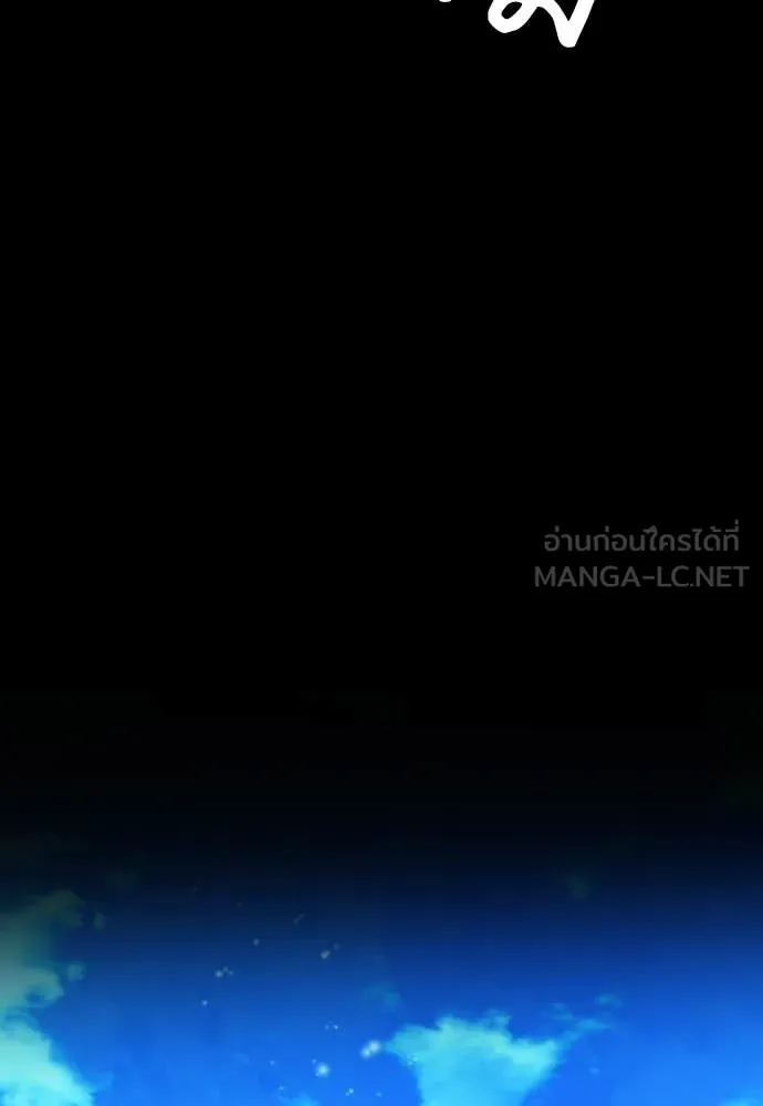 ดรูอิดแห่งสถานีโซล ตอนที่ 193 รูปที่ 48