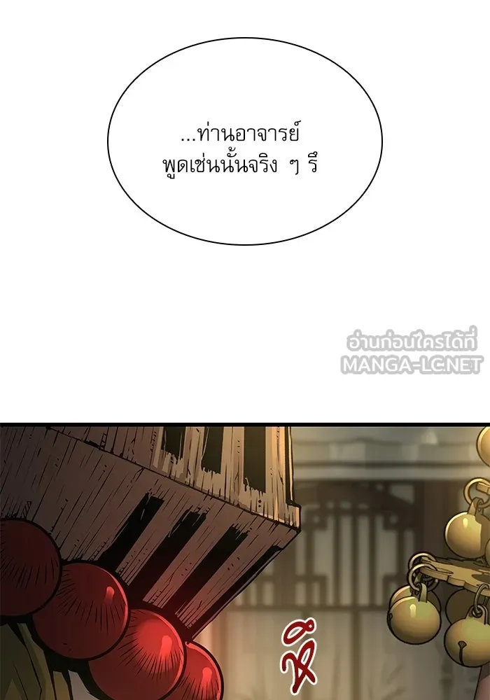 ลับลางลวง ตอนที่ 103 โจแทช็อง รูปที่ 60
