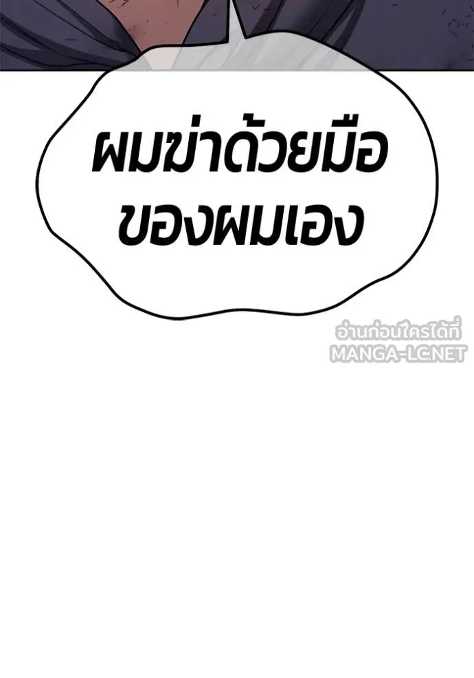 +99 ท่อนไม้ ตอนที่ 182 รูปที่ 269