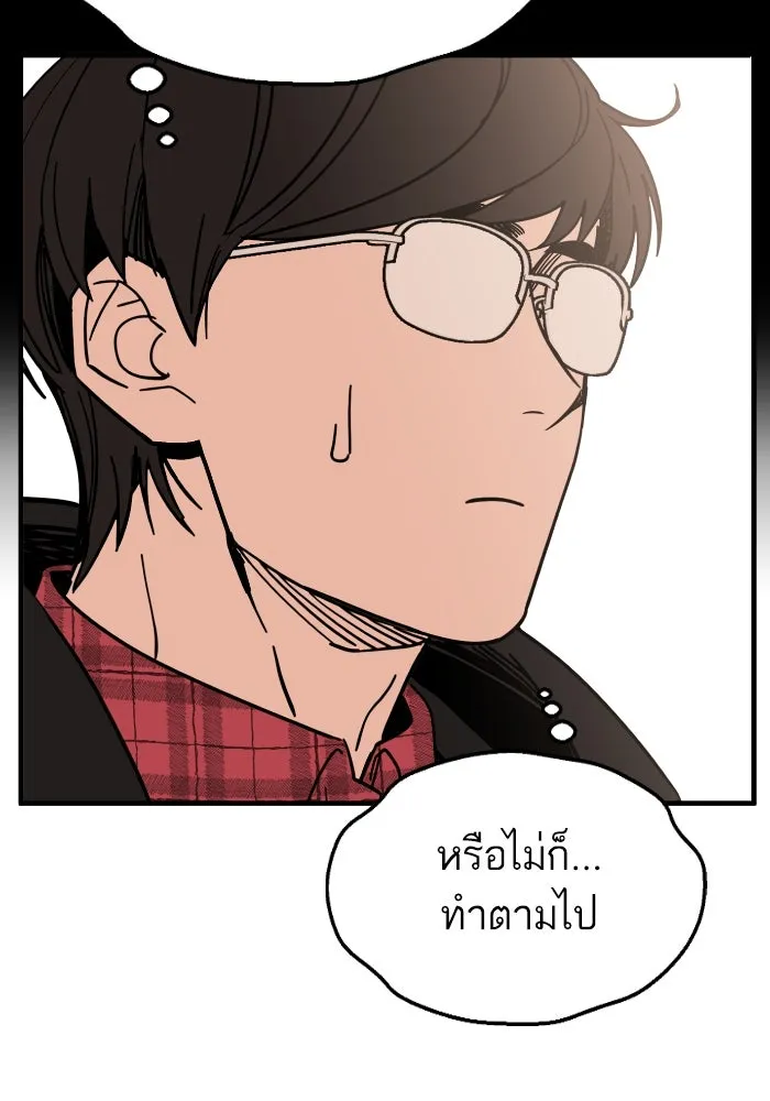 โชคชะตานำพารัก ตอนที่ 9 ขะ..ขะ..ขะ รูปที่ 101