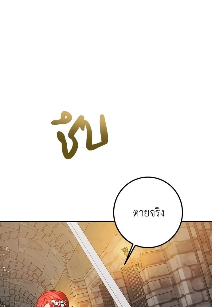 บุปผาลบคมดาบ ตอนที่ 63 รูปที่ 71