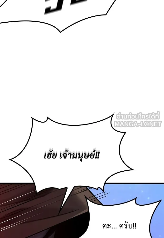 วิถีชาวนาของราชาปีศาจ ตอนที่ 51 รูปที่ 51