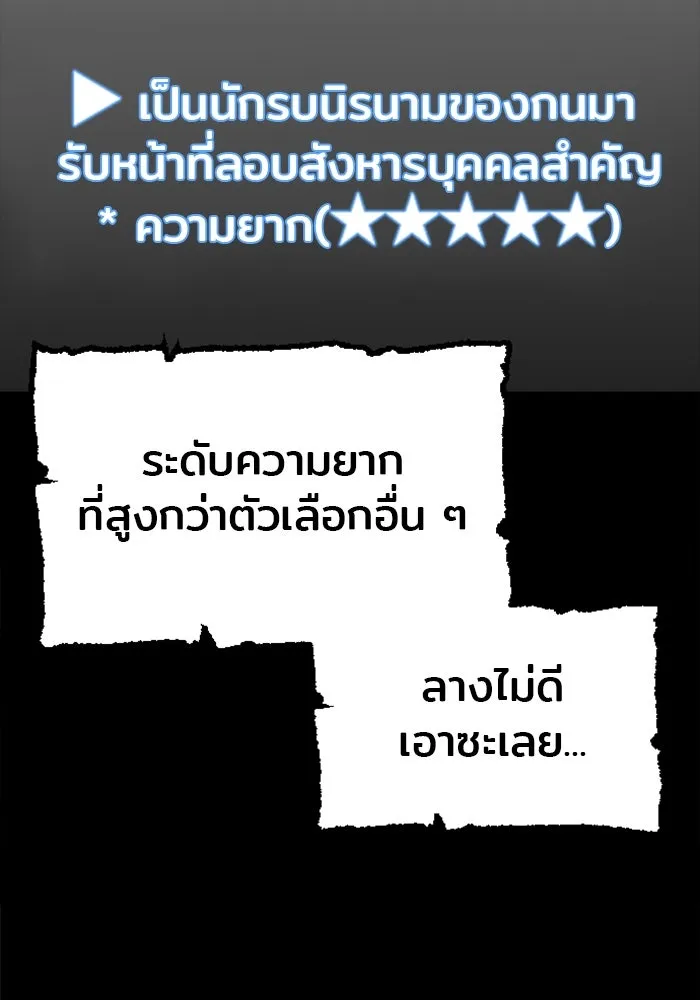 เส้นทางสู่เทพมาร ตอนที่ 12 รูปที่ 14