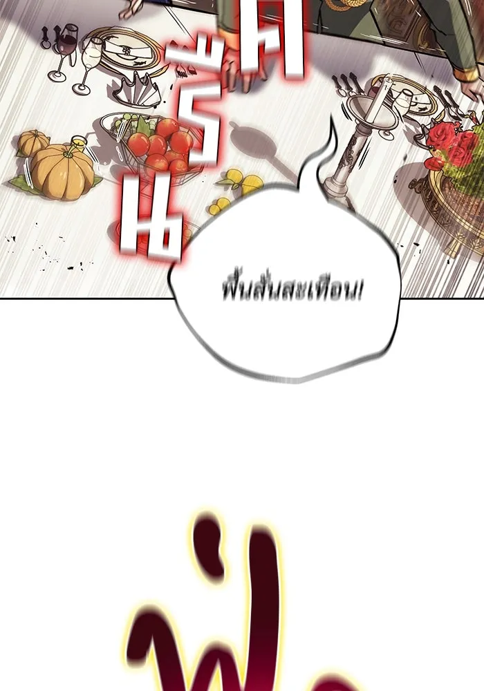 ชีวิตพลิกผันของลอร์ดผู้เกียจคร้าน ตอนที่ 89 ที่ที่สายตาจับจ้อง รูปที่ 88