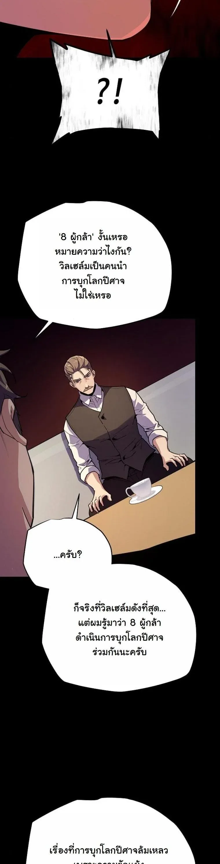 Starting With 13 Hidden Traits เก_ดใหม_ในเกมพร_อมค_ณสมบ_ต_ล_บ 13 ประการ ตอนที่ ตอนที่ 9 รูปที่ 2