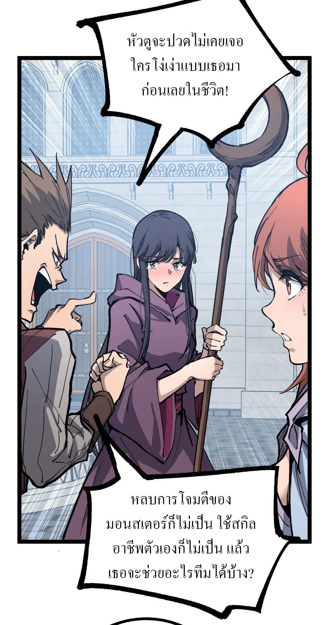 God-level Assassin_ I Am the Shadow น_กฆ_าระด_บเทพ ข_าค_อเงาม_ด ตอนที่ ตอนที่ 11 รูปที่ 18