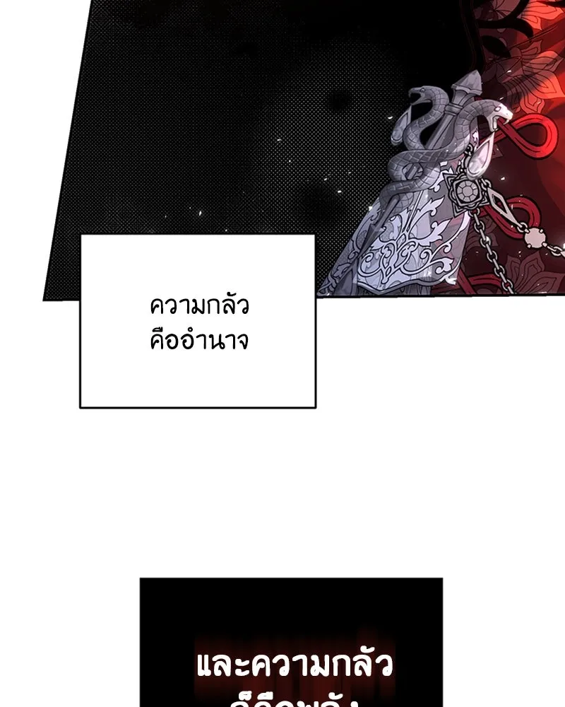 เจ้าหญิงคลั่งแห่งวังหลวง ตอนที่ 27 รูปที่ 26