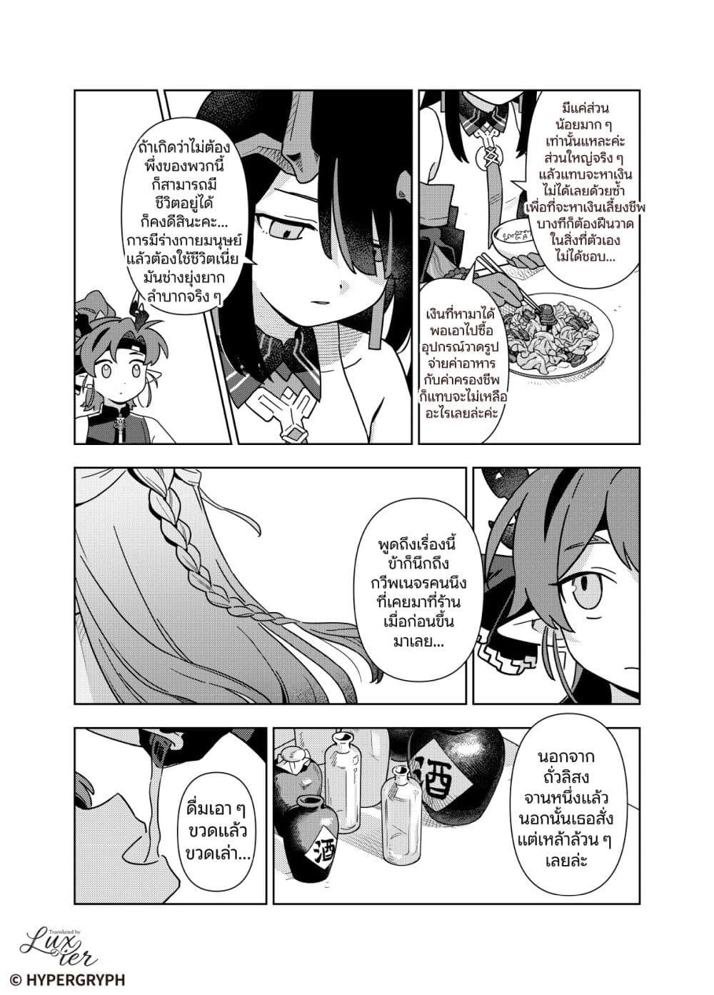 Manga-lc-com อ่านมังงะ อ่านการ์ตูน ออนไลน์ ฟรี Arknights Sui’s Daily Slices ตอนที่ 1 2 3 4 5 6 7 8 9 10 11 12 13 14 ฟรี ไม่มีโฆษณา Manga-lc - อ่าน มังงะ อ่าน การ์ตูน ออนไลน์ อ่านมังงะ ฟรี