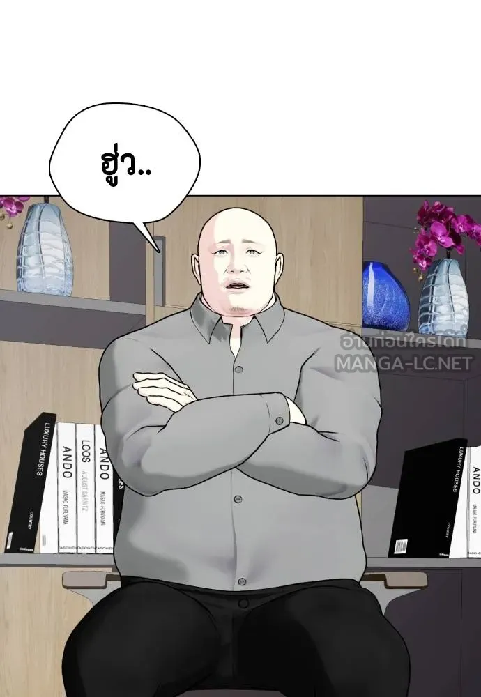 หมาหัวเน่า ตอนที่ 87 รูปที่ 12