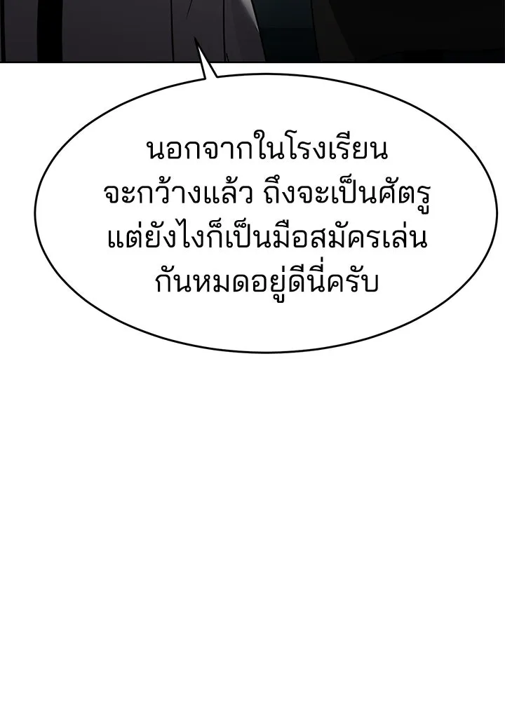 กฎเหล็กบ้านสายลับ ตอนที่ 12 รูปที่ 88