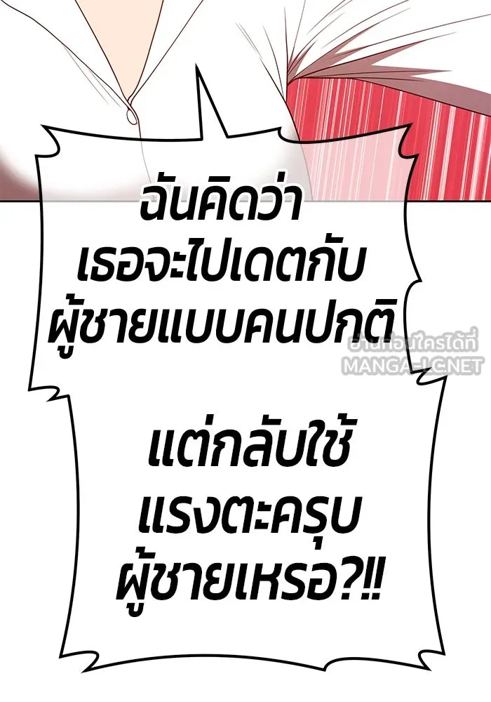 +99 ท่อนไม้พร้อมบวก ตอนที่ 62 รูปที่ 186