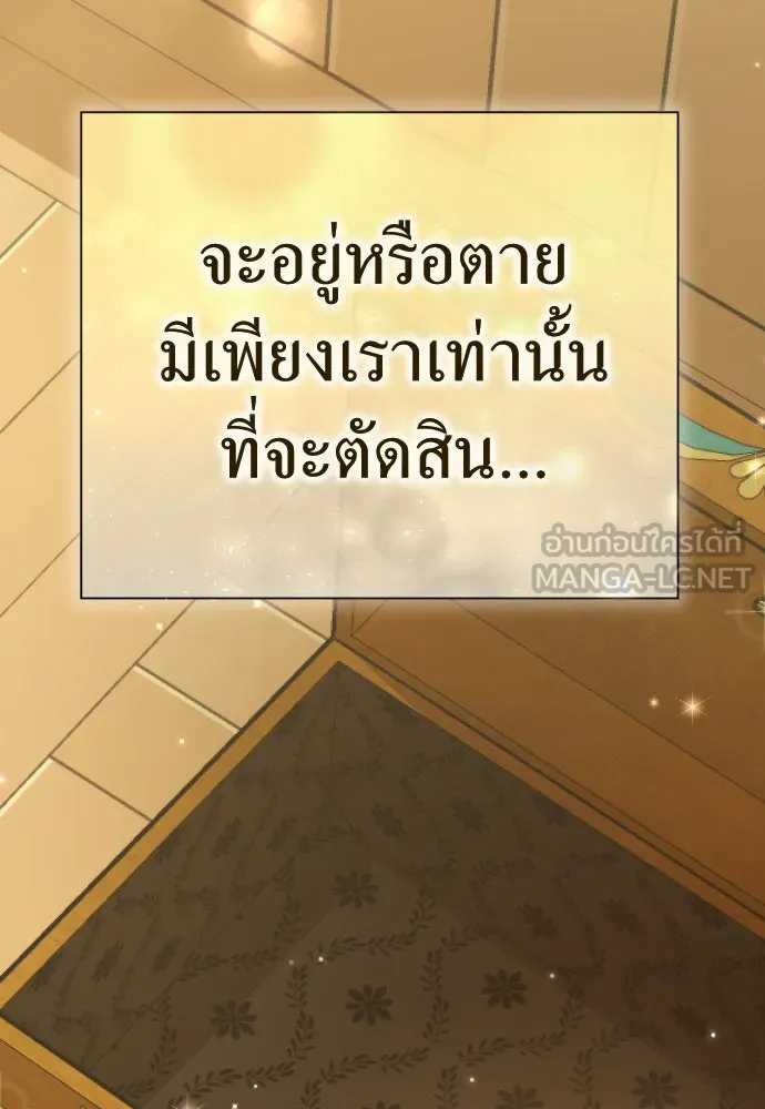 ชิงชีวิตพลิกลิขิตชะตา ตอนที่ 203. เรื่องราวภายในกล่อง(9) รูปที่ 147