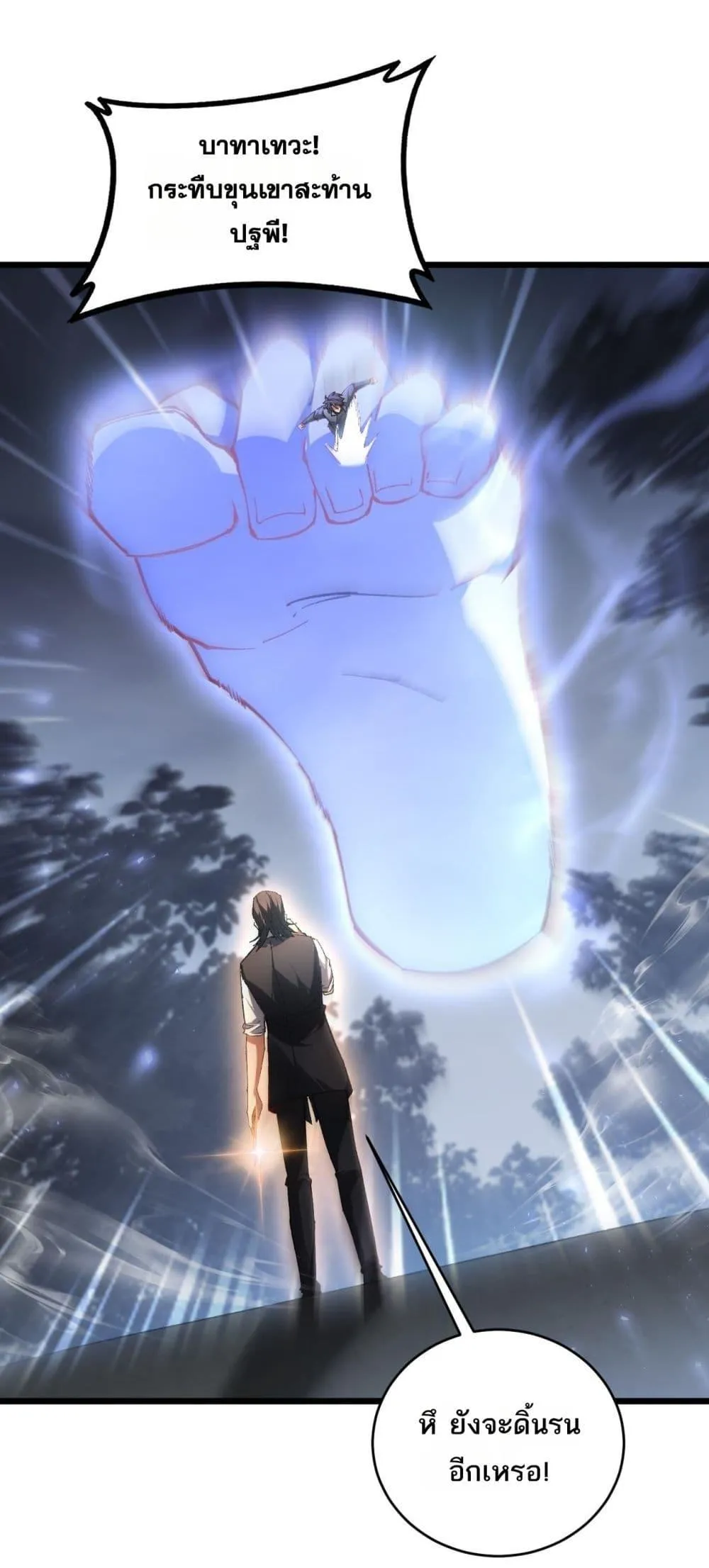 Overlord of Insects อาช_พระด_บเทพ เจ_าแห_งแมลงภ_ยพ_บ_ต_ ตอนที่ ตอนที่ 77 รูปที่ 2