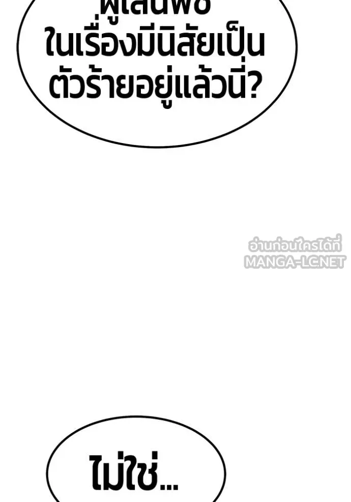 +99 ท่อนไม้ ตอนที่ 194 รูปที่ 281