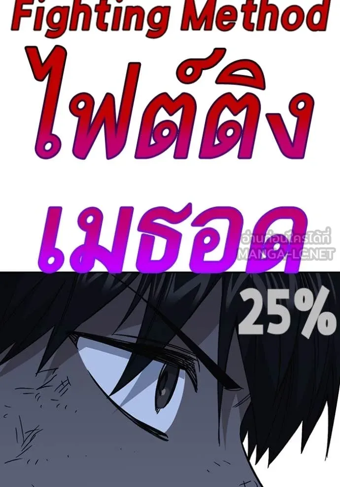 Study Group ตอนที่ 287 รูปที่ 124