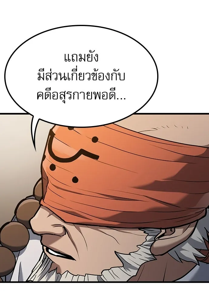 นักล่าฆ่าเพื่อรอด ตอนที่ 12 รูปที่ 44