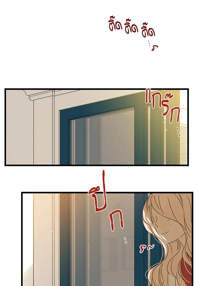 ฉันมันร้าย หรือเพราะโลกไม่น่ารัก ตอนที่ 135 รูปที่ 37