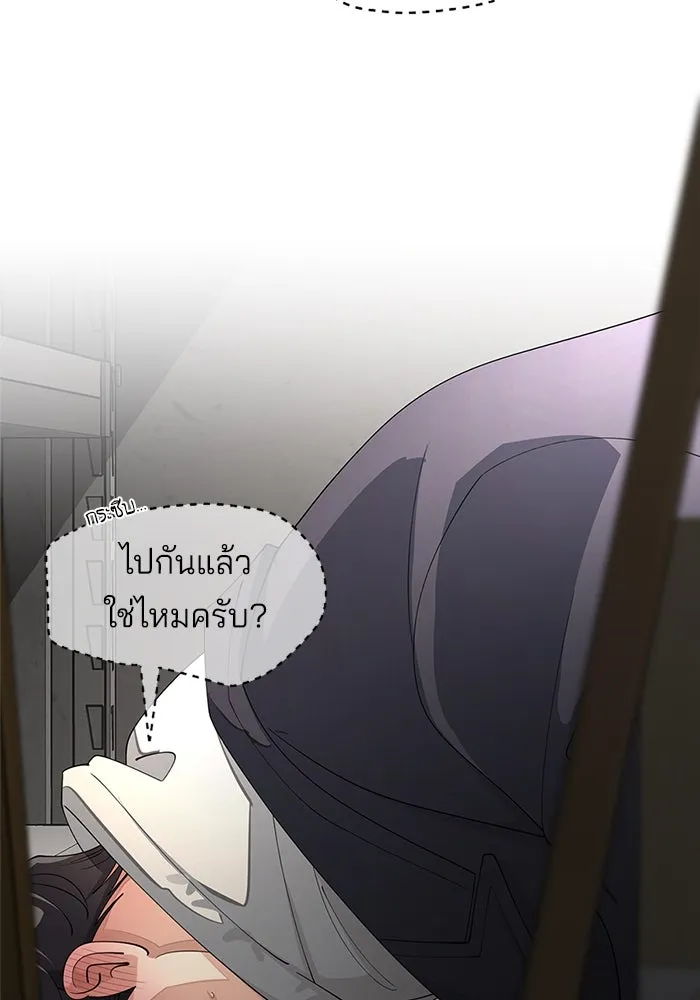 ความรักของอิซอบ ตอนที่ 36 รูปที่ 8