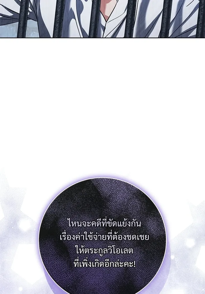 แด่ชู้รักของสามี ตอนที่ 100 รูปที่ 64