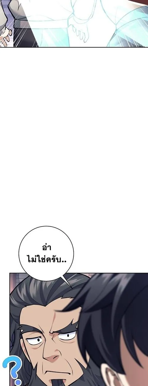 The Illegitimate Who Devours Weapons บ_ตรนอกสมรสผ_กล_นก_นศาสตรา ตอนที่ ตอนที่ 31 รูปที่ 12